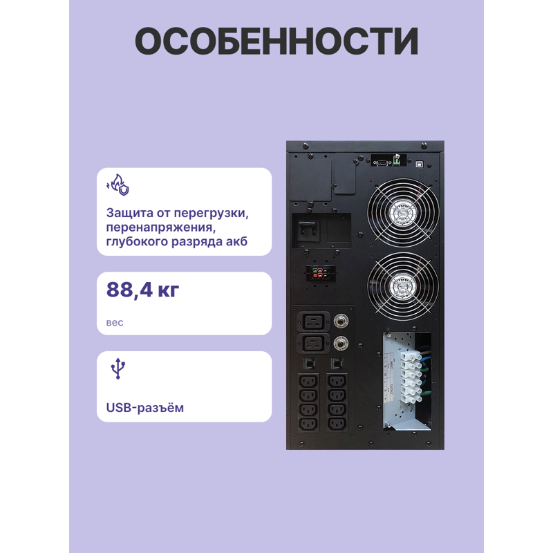 Powercom UPS MAC-10K, double conversion, 10KVA, 10KW