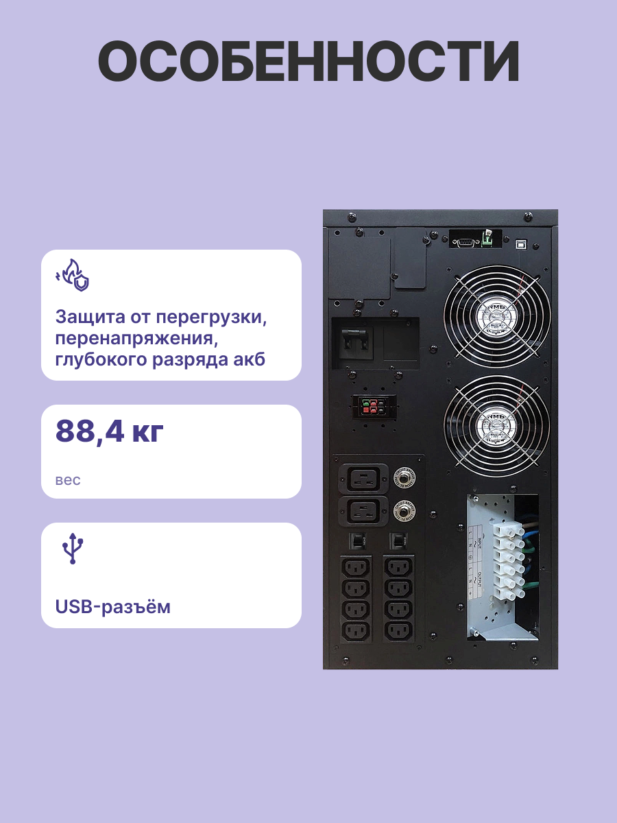 Powercom UPS MAC-10K, double conversion, 10KVA, 10KW