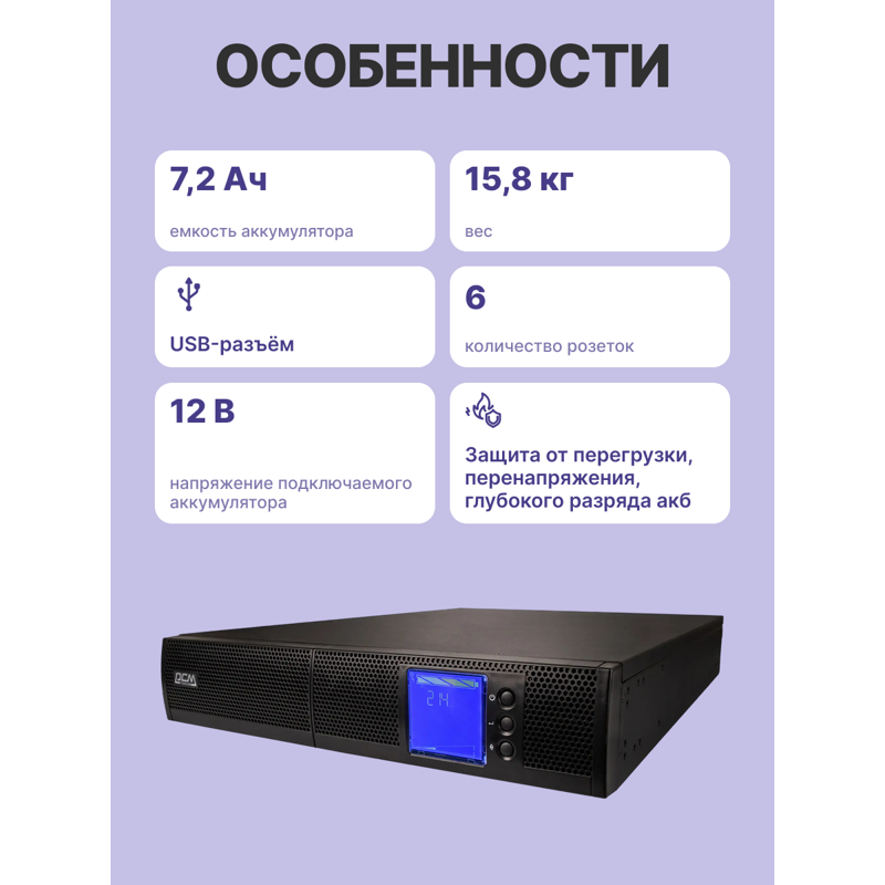 Powercom UPS SNT-1000, 1000 W/1000 VA, Rack