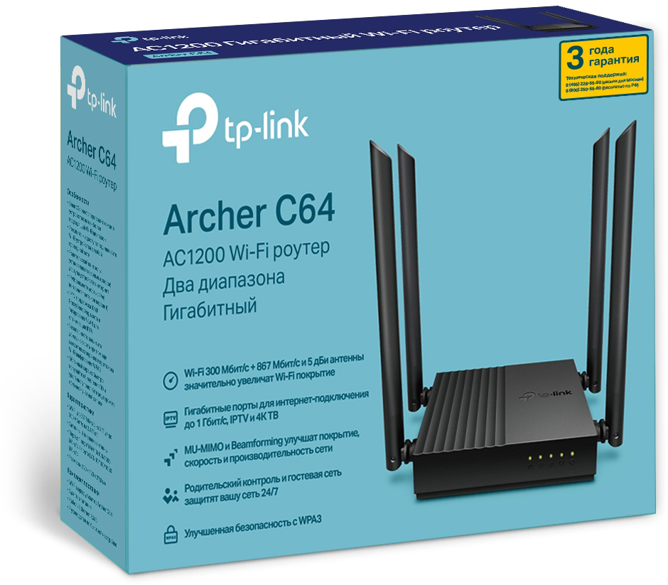 TP-Link Archer C64
