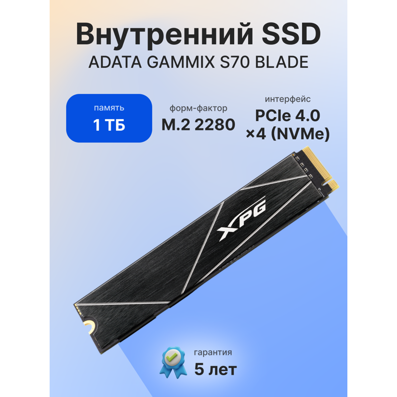 ADATA SSD GAMMIX S70 BLADE AGAMMIXS70B-1T-CS