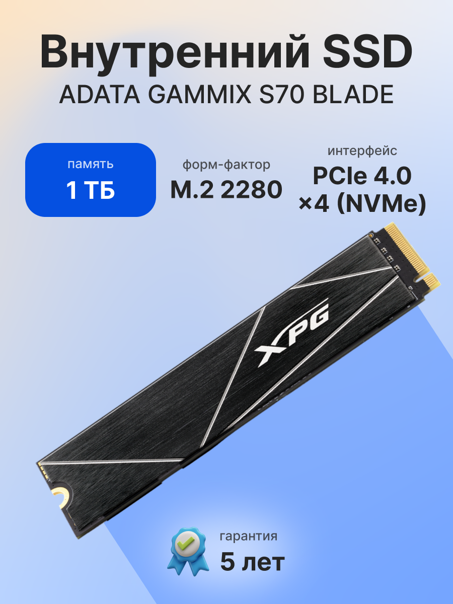 ADATA SSD GAMMIX S70 BLADE AGAMMIXS70B-1T-CS