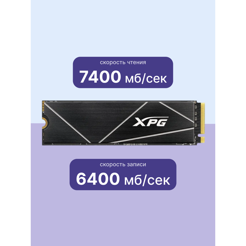 ADATA SSD GAMMIX S70 BLADE AGAMMIXS70B-2T-CS