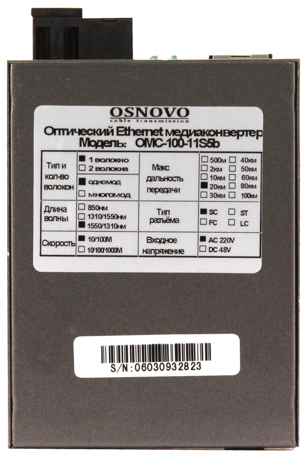 OSNOVO OMC-100-11S5b