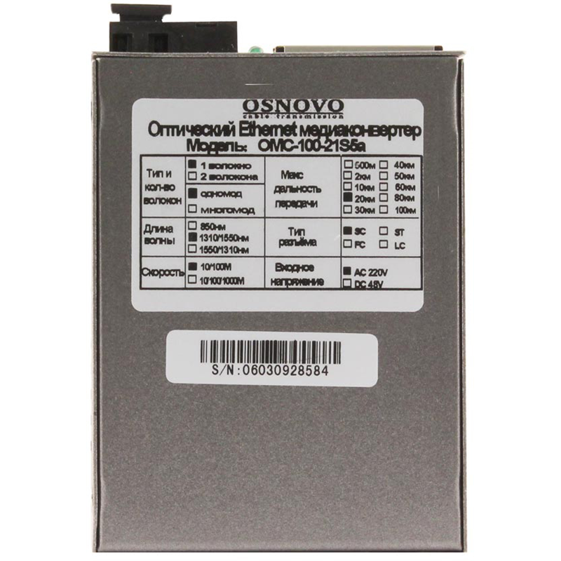 OSNOVO OMC-100-21S5a