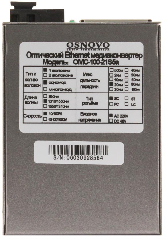 OSNOVO OMC-100-21S5a