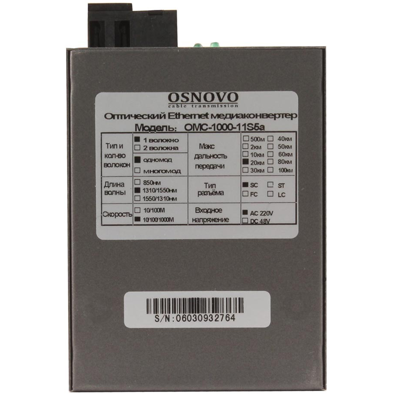 OSNOVO OMC-1000-11S5a
