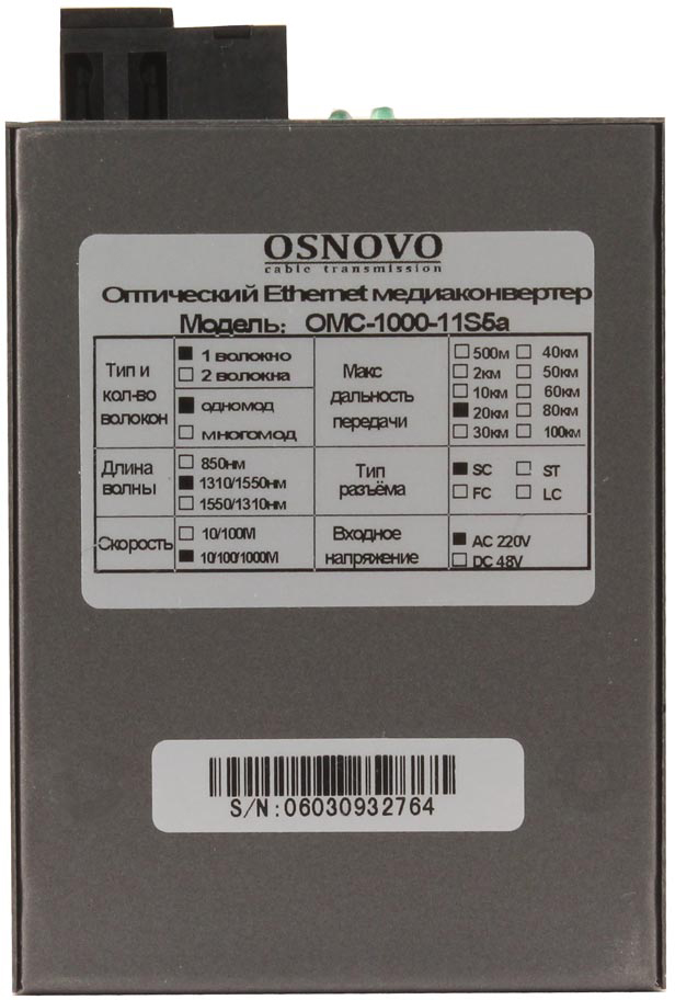 OSNOVO OMC-1000-11S5a