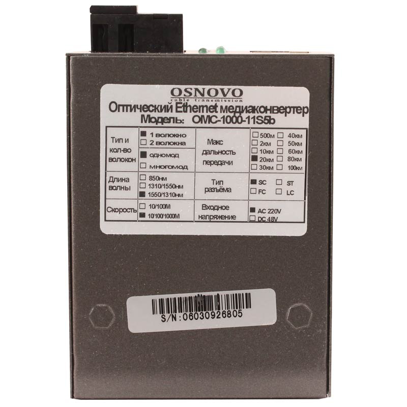 OSNOVO OMC-1000-11S5b