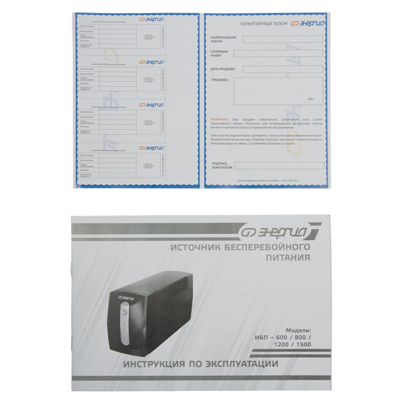 ИБП Энергия UPS 600 арт. Е0201-0022