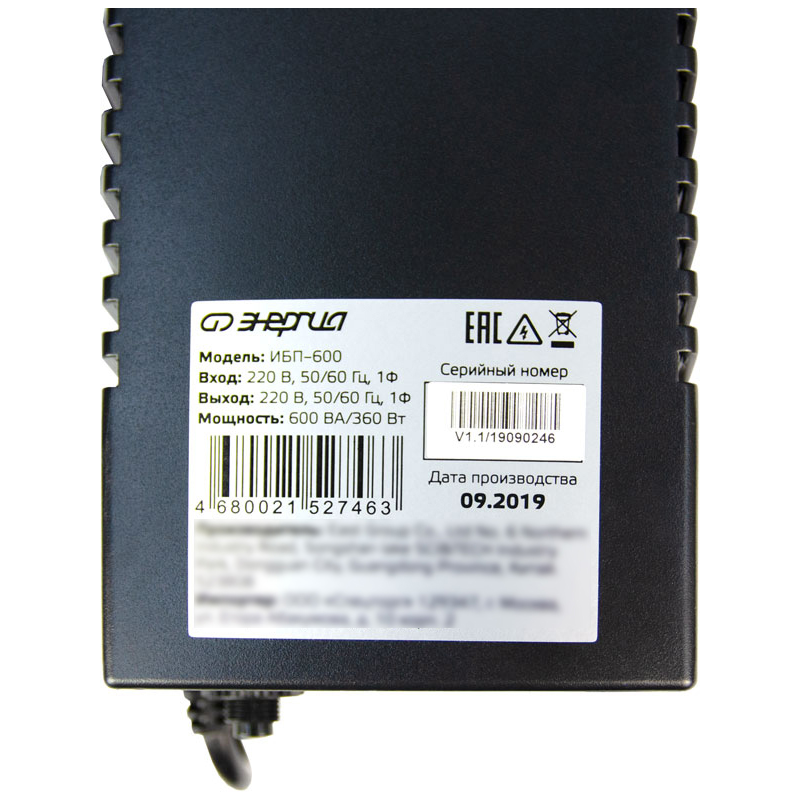 ИБП Энергия UPS 600 арт. Е0201-0022