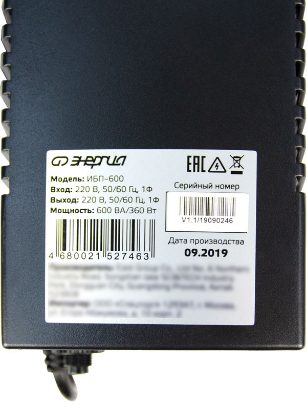 ИБП Энергия UPS 600 арт. Е0201-0022