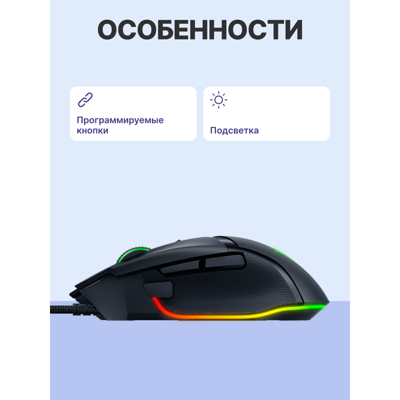 Razer Basilisk V3 арт. RZ01-04000100-R3M1