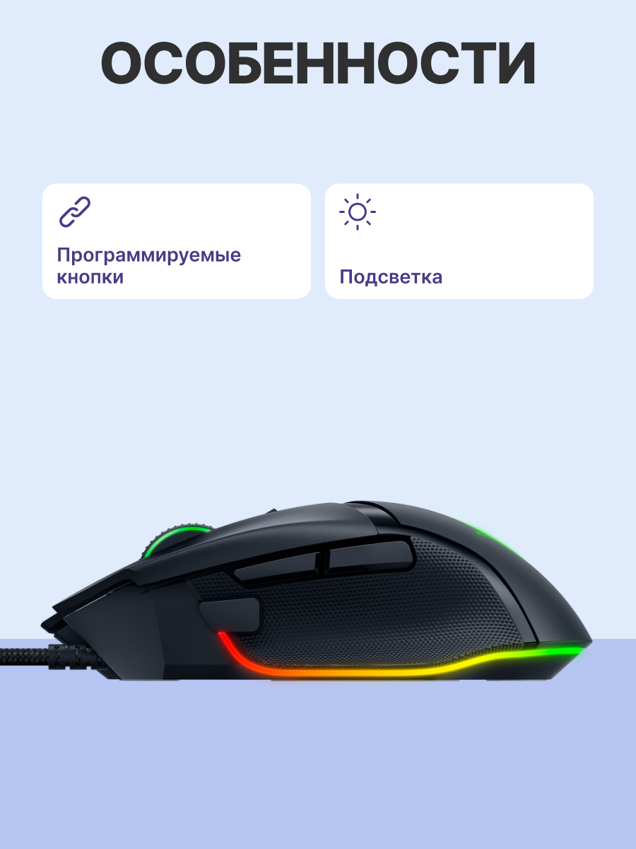 Razer Basilisk V3 арт. RZ01-04000100-R3M1