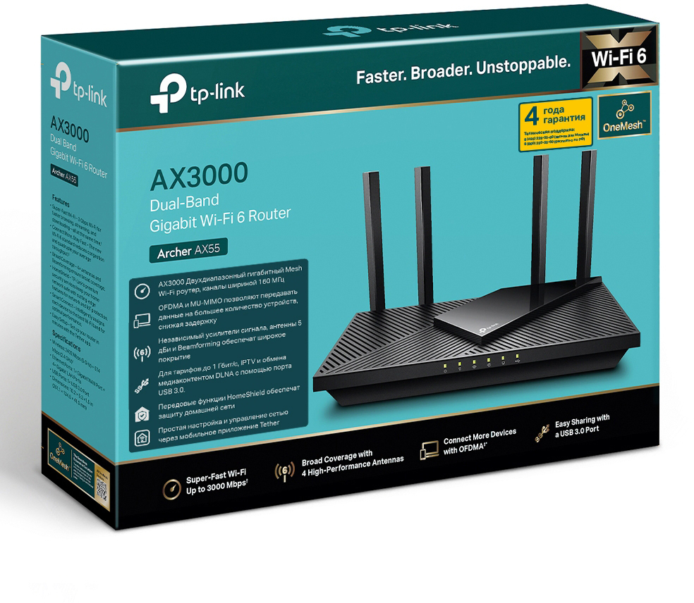 TP-Link Archer AX55