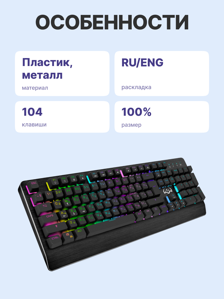 SVEN KB-G9700 (SV-015831)