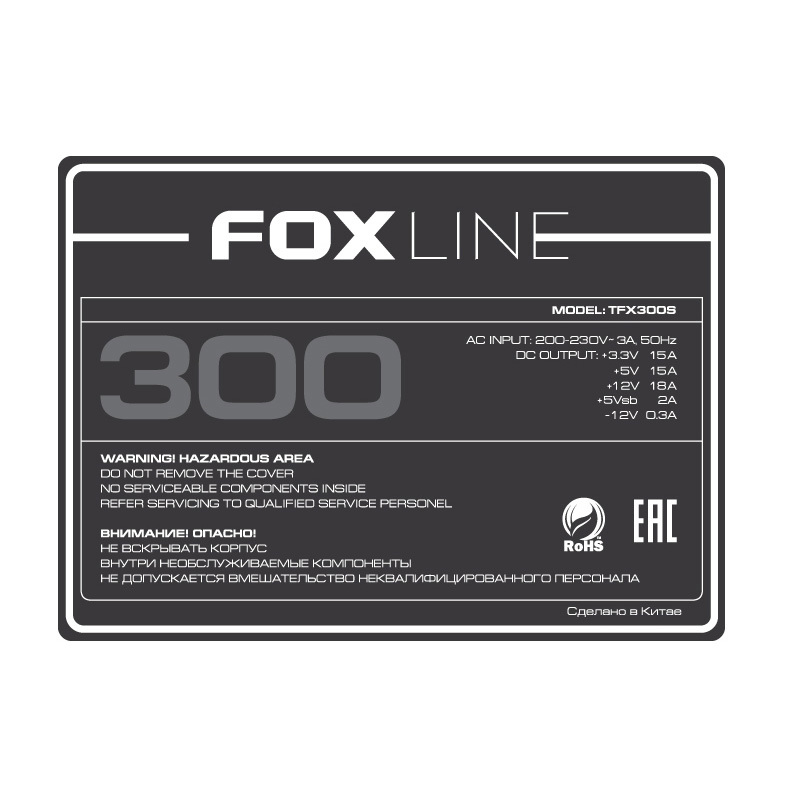 Foxline TFX300S