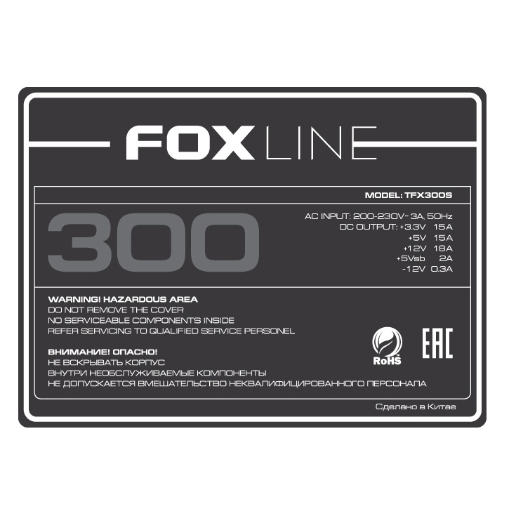Foxline TFX300S