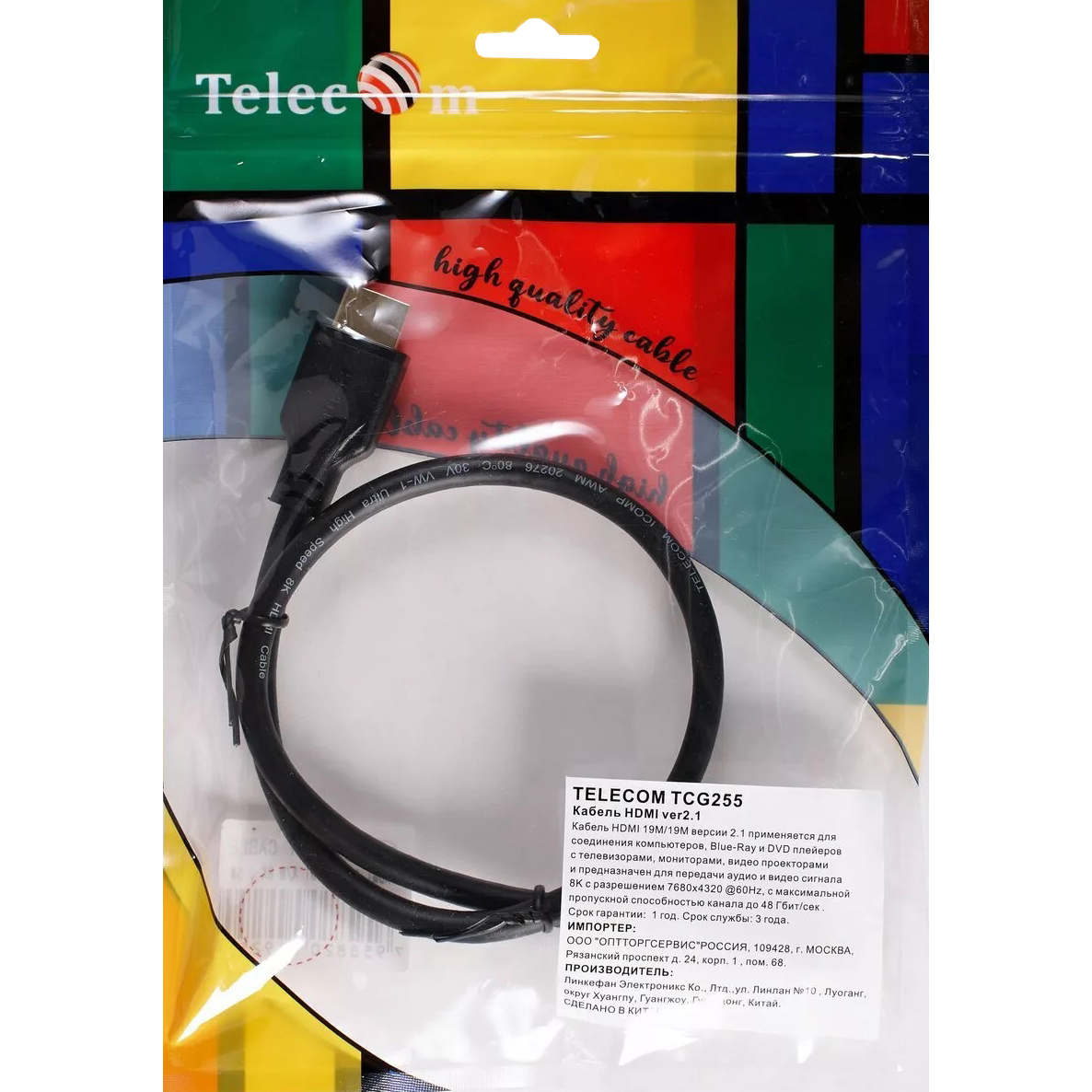 Кабель Telecom HDMI (m)/HDMI (m) - 0.5 м (TCG255-0.5M)