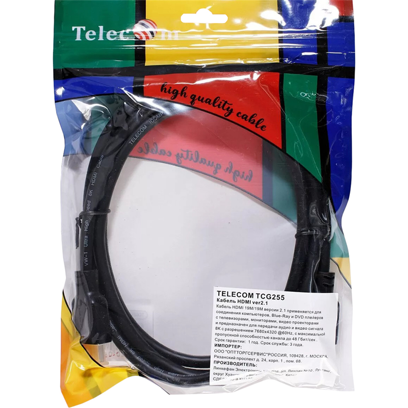 Telecom TCG255-2M Кабель HDMI 19M/M,ver. 2.1, 8K@60 Hz 2m Telecom
