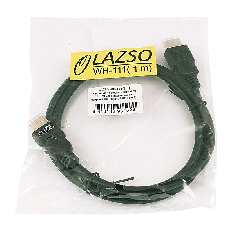 Osnovo WH-111(1m)