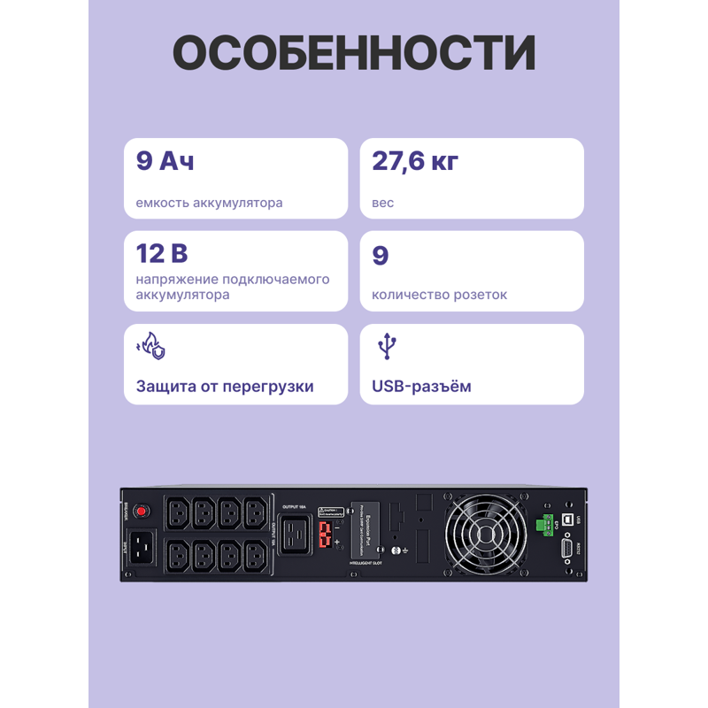 Сайбер Электро ЭКСПЕРТ-3000Р