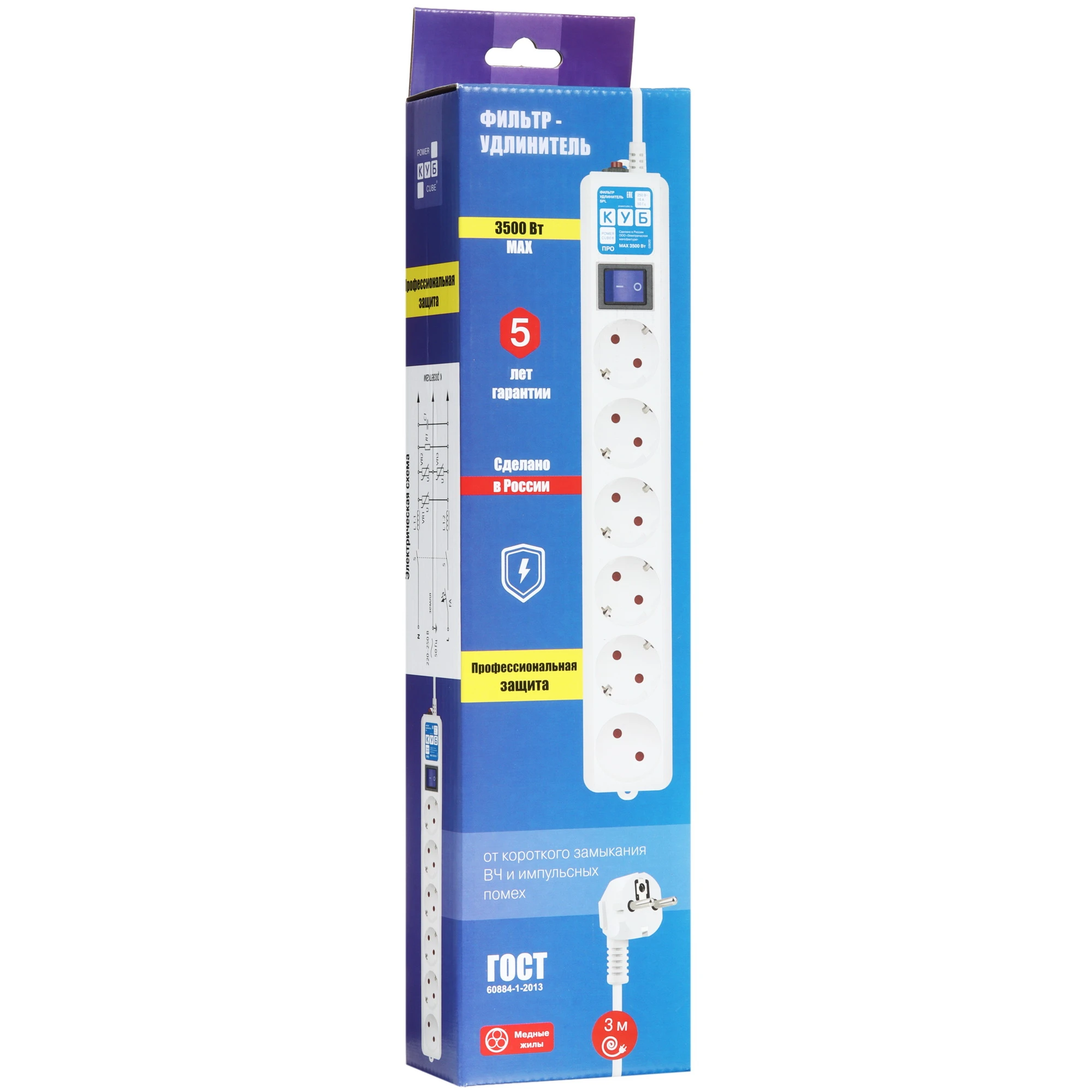 Power Cube SPL6-16-P-3M
