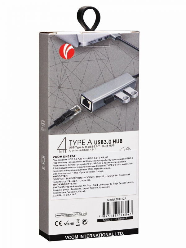 VCOM DH312A Переходник USB 3.0 -->RJ-45 1000Mbps+3 USB3.0, Aluminum Shell, 0.2м VCOM [4895182246843]