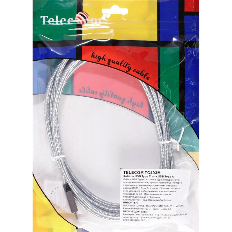 Адаптер-переходник Telecom USB 3.1 Type C M/USB 3.0 Type A M(TC403M-2M)