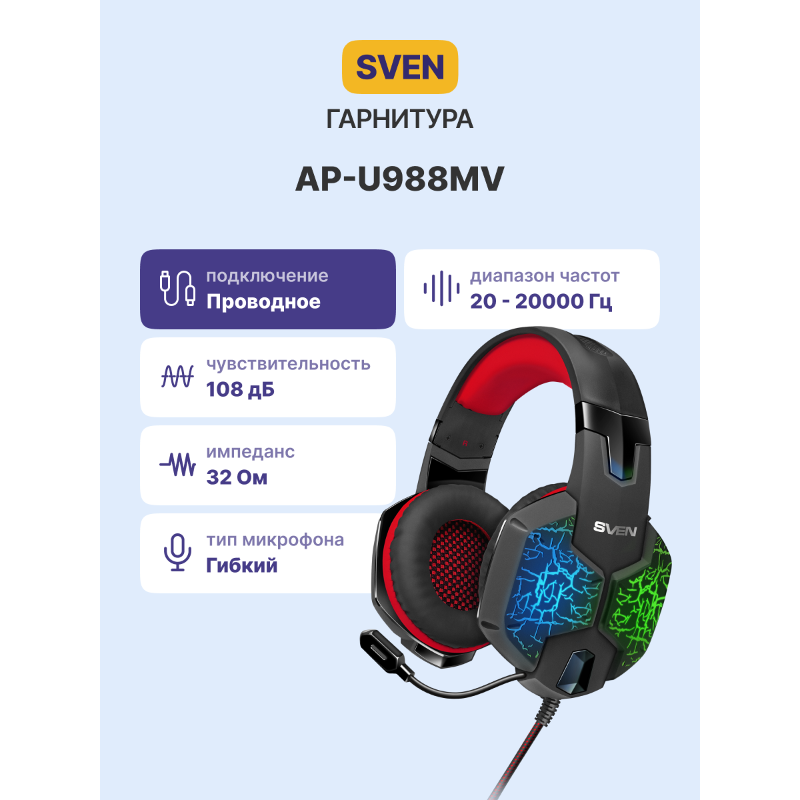 Sven AP-U988MV