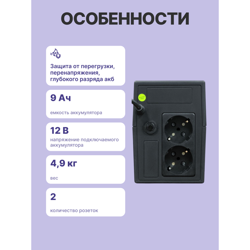 POWERMAN Back Pro 850