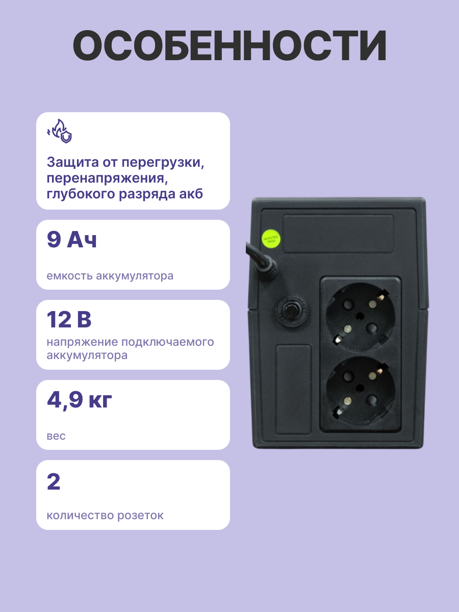POWERMAN Back Pro 850