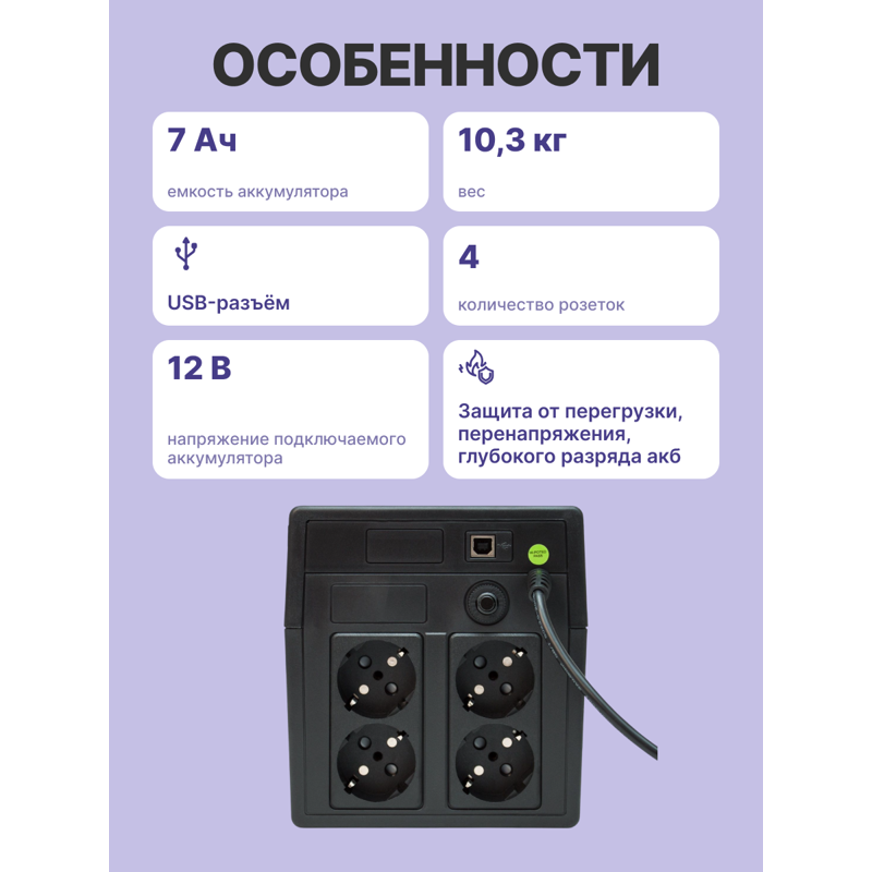 POWERMAN Back Pro 1050 Plus