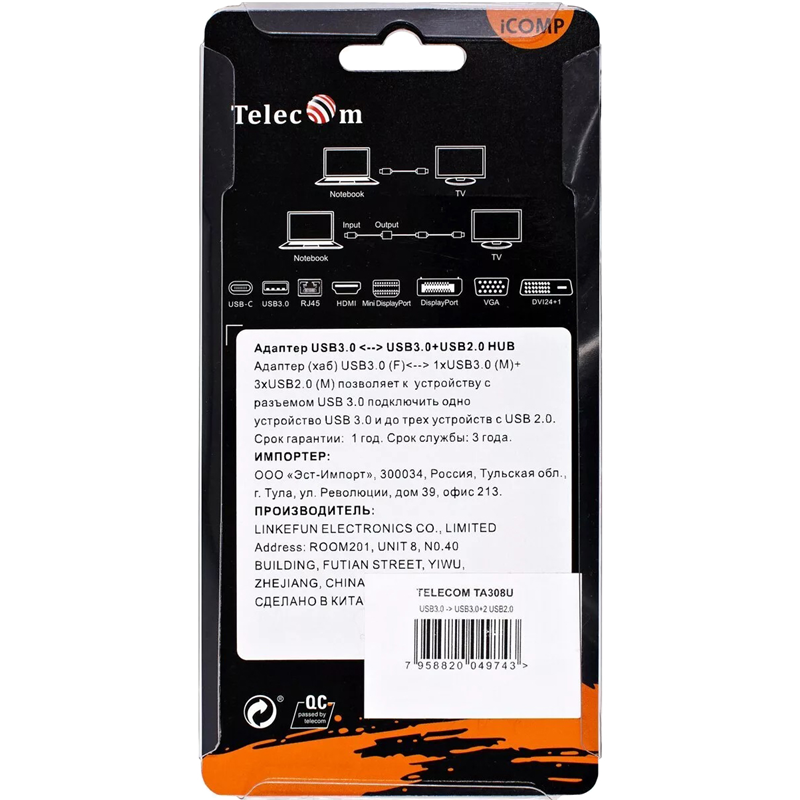Мультифункциональный хаб Telecom USB 3.0 M/USB 3.0 F/3 x USB 2.0 F (TA308U)