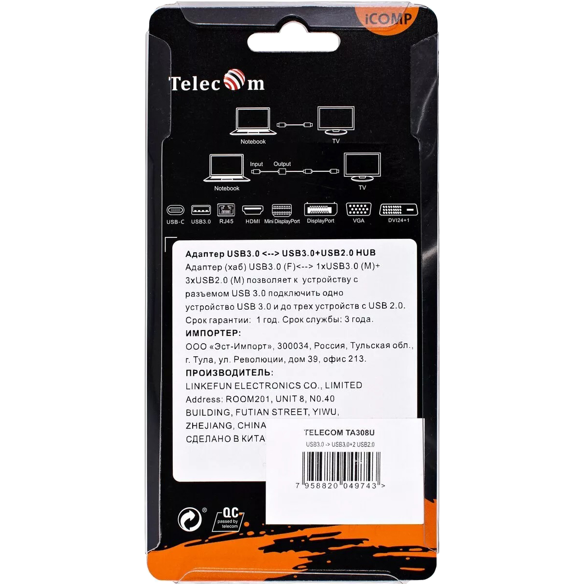 Мультифункциональный хаб Telecom USB 3.0 M/USB 3.0 F/3 x USB 2.0 F (TA308U)