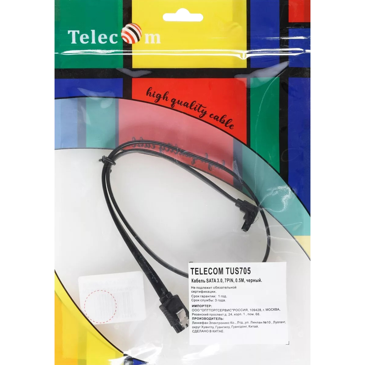 Кабель-переходник Telecom SATA III/SATA III (TUS705-0.5M)