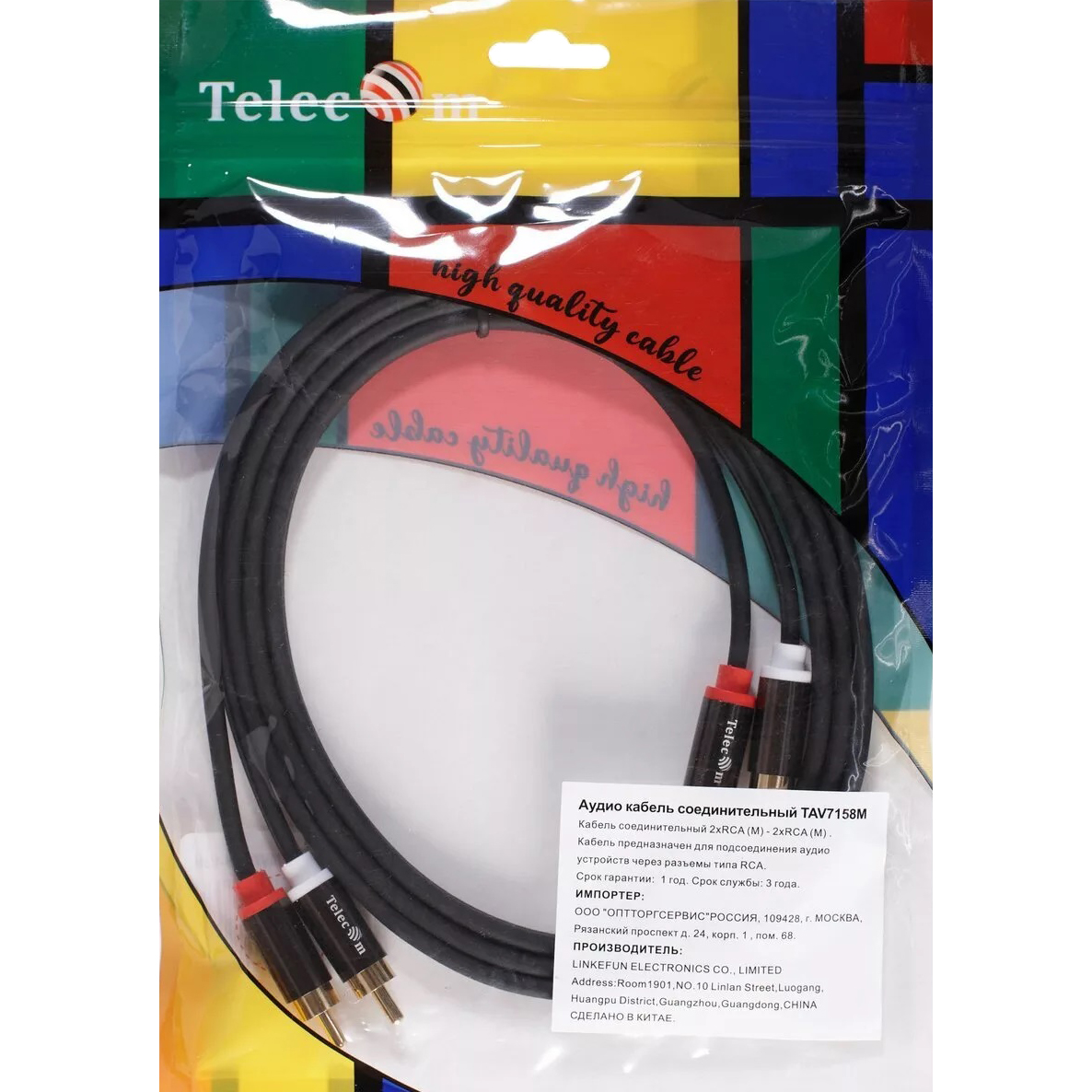 Кабель-переходник Telecom 2 x RCA M/2 x RCA M (TAV7158M-1.5M)