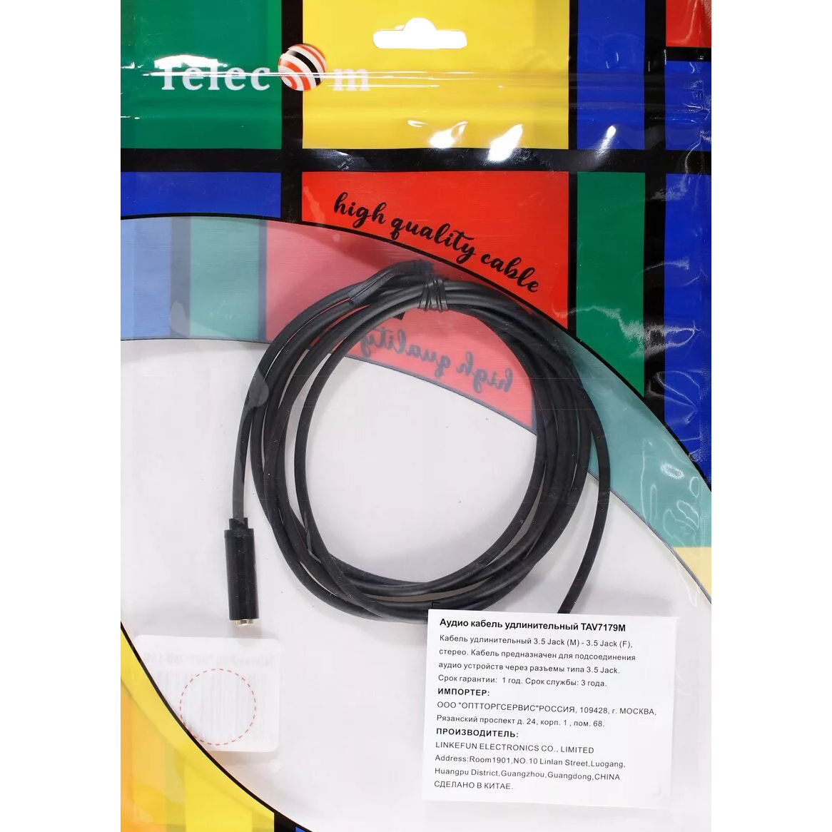 Кабель-переходник Telecom Jack 3.5 mm M/Jack 3.5 mm F (TAV7179M-1.5M)