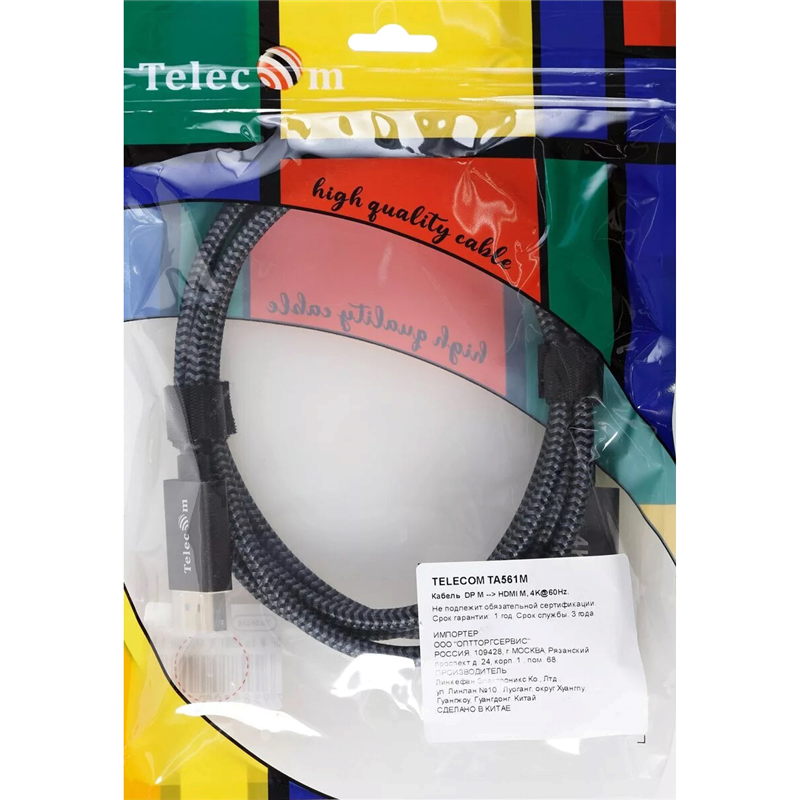 Кабель-переходник Telecom DisplayPort M/HDMI M (TA561M-1.8M)