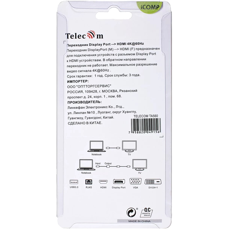 Кабель-переходник Telecom DisplayPort M/HDMI F (TA560)