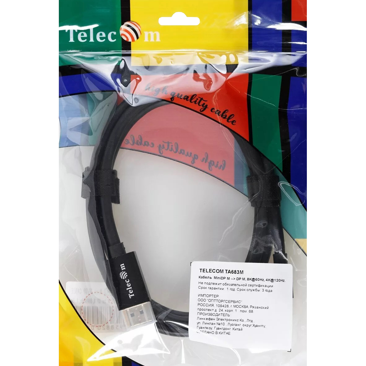 Кабель-переходник Telecom Mini DisplayPort M/DisplayPort M (TA683M-1.8M)
