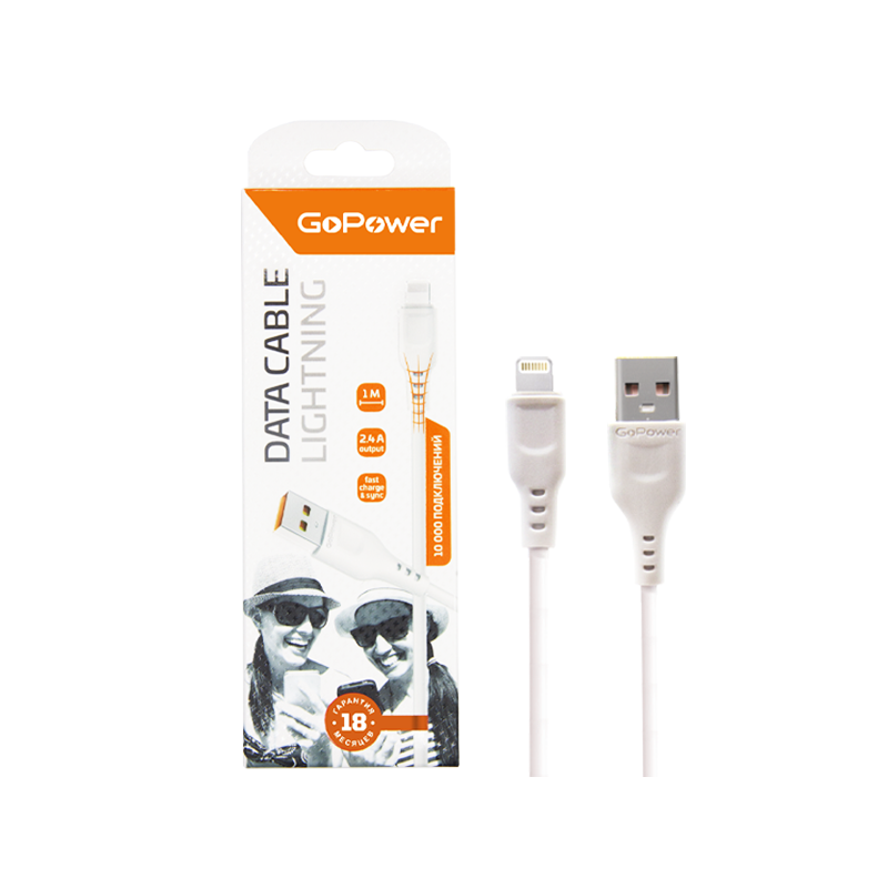 Кабель GoPower GP01L (00-00018567)