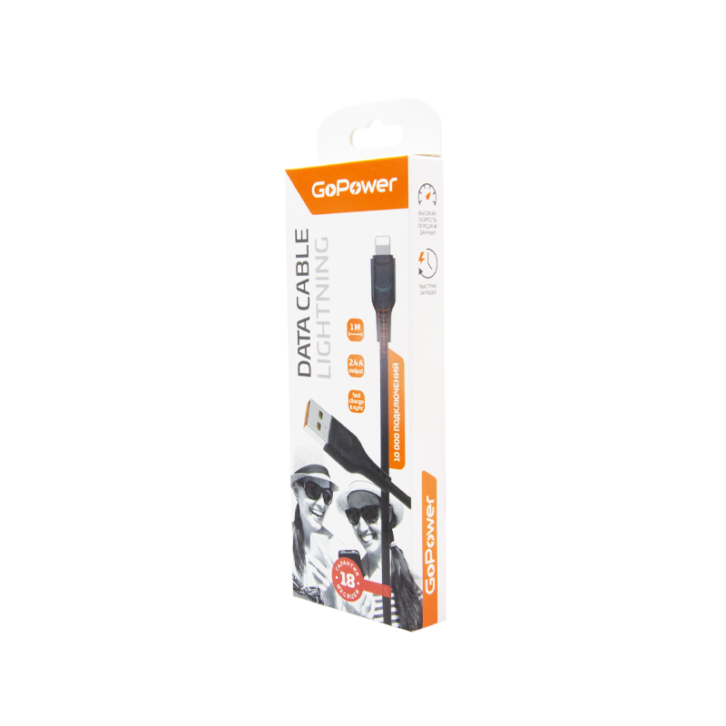 Кабель GoPower GP01L (00-00018568)