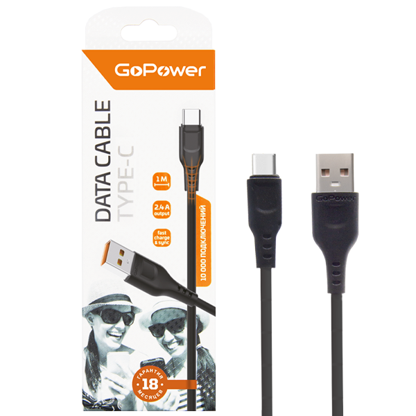 Кабель GoPower GP01T (00-00018566)