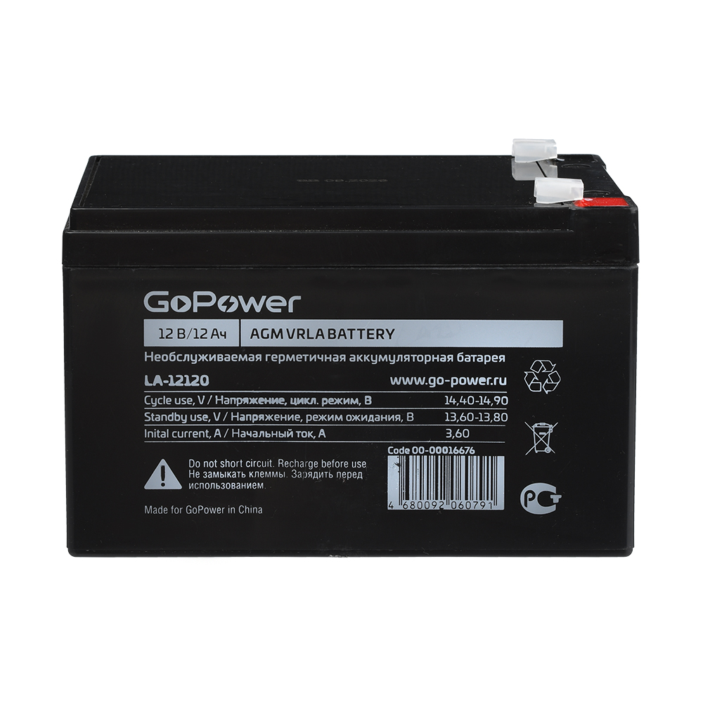 GoPower LA-12120 (12V / 12Ah) арт. 00-00016676