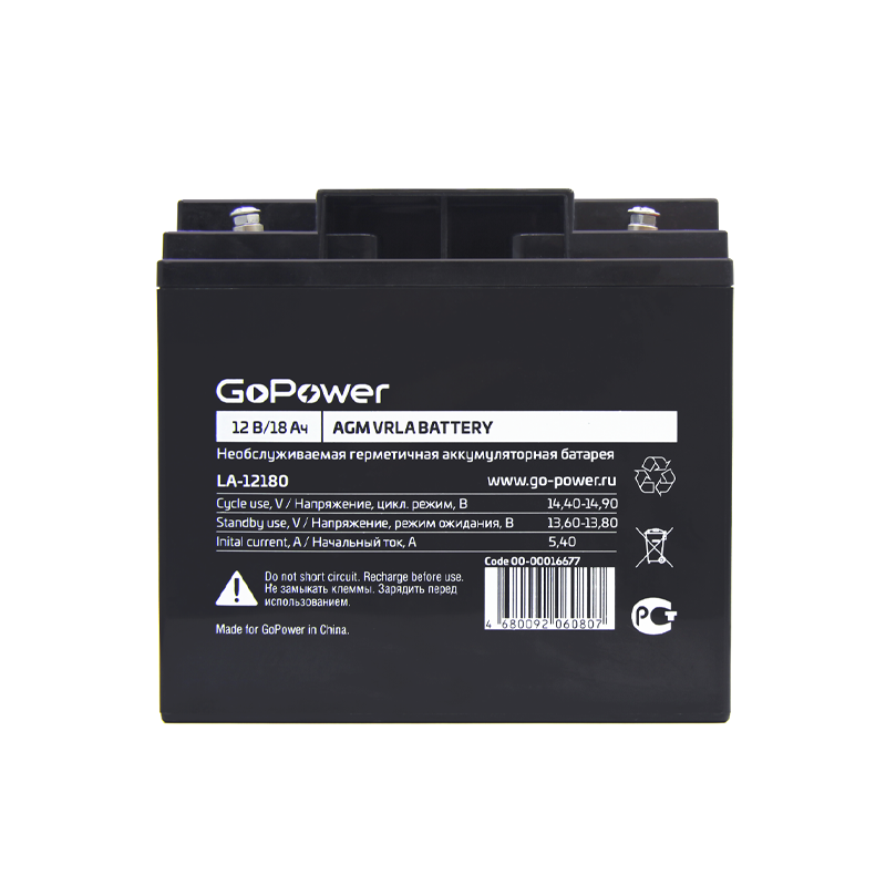GoPower LA-12180 (12V / 18Ah) арт. 00-00016677