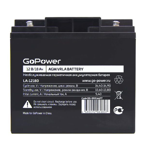 GoPower LA-12180 (12V / 18Ah) арт. 00-00016677