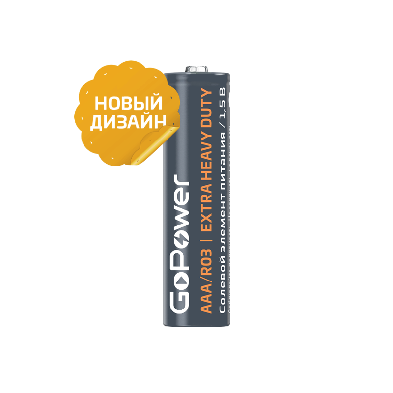 Батарейка GoPower R03 AAA (00-00015593)