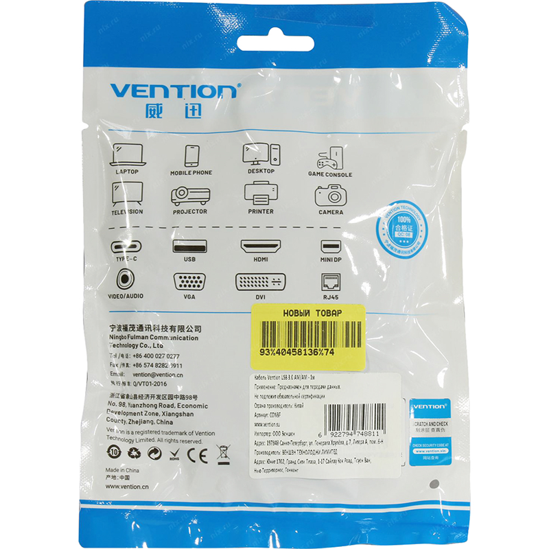 Кабель Vention USB 3.0 AM/AM - 1 м (CONBF)