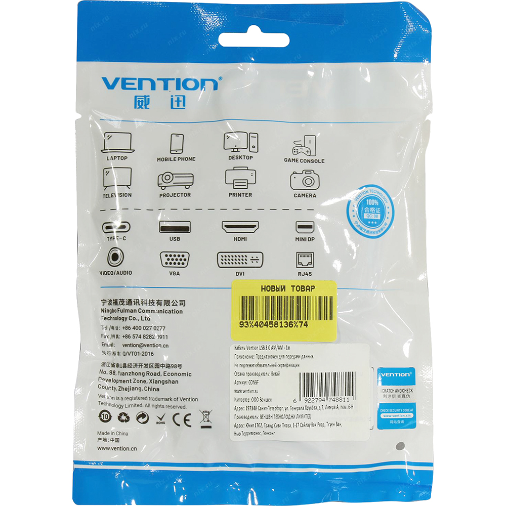 Кабель Vention USB 3.0 AM/AM - 1 м (CONBF)
